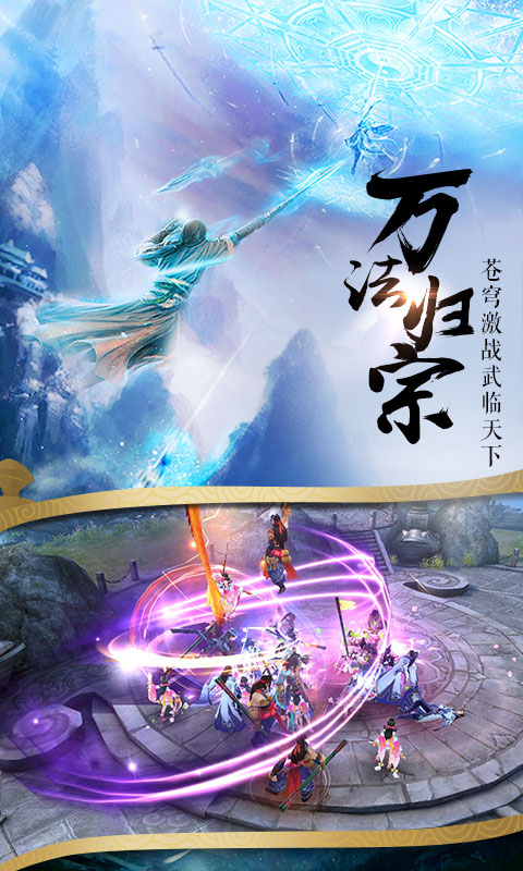 万剑来朝福利版