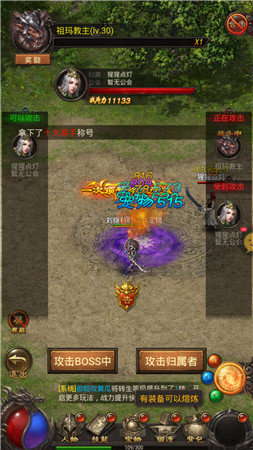 传奇原版