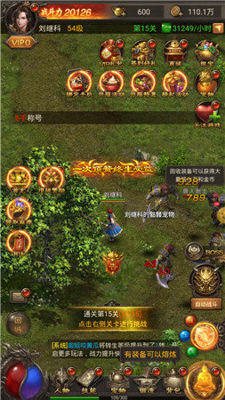 传奇原版