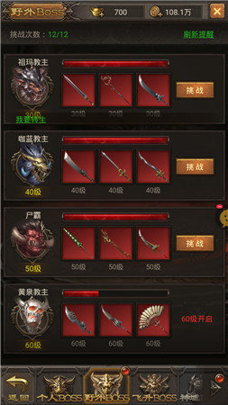 传奇原版