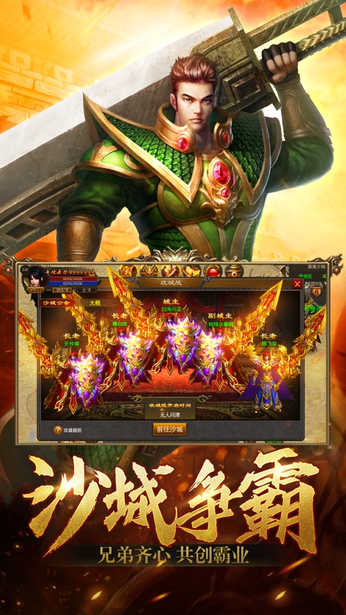 烈火雷霆热血传奇正版授权
