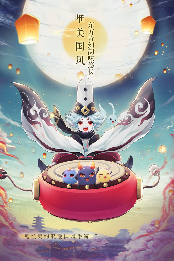 梦幻逍遥手游无限元宝