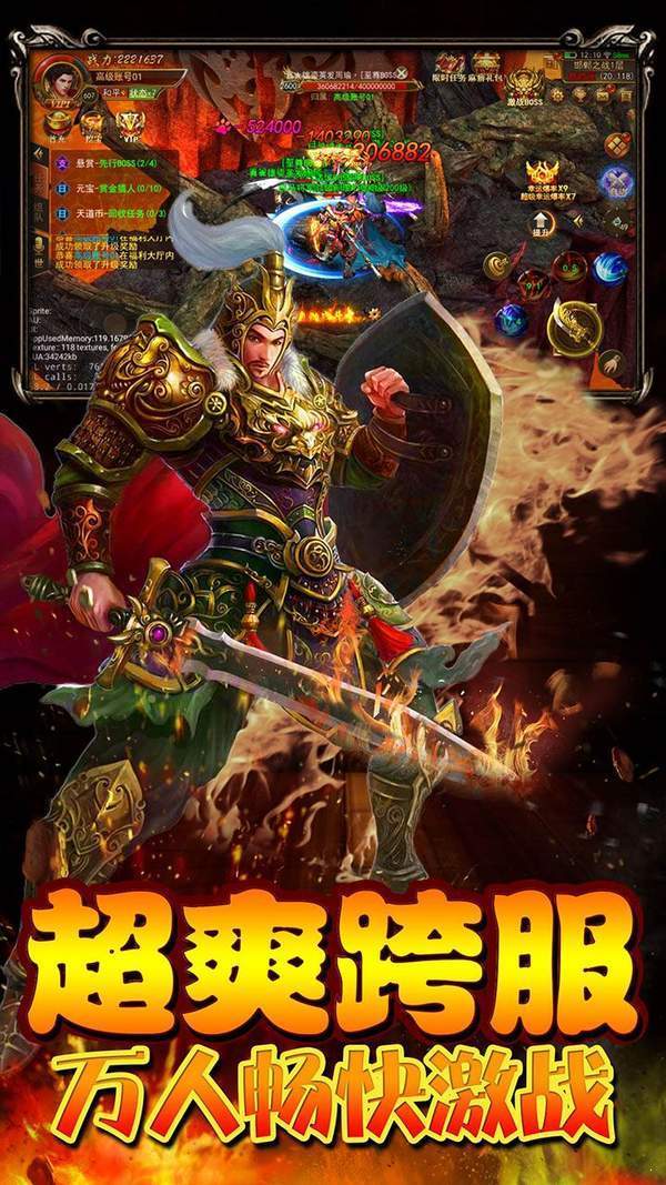 热血传奇1.76版
