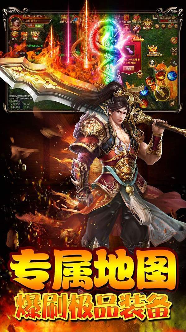 热血传奇1.76版