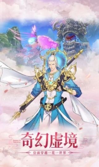 遇见尊上之三生三世红包版