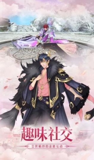 遇见尊上之三生三世红包版