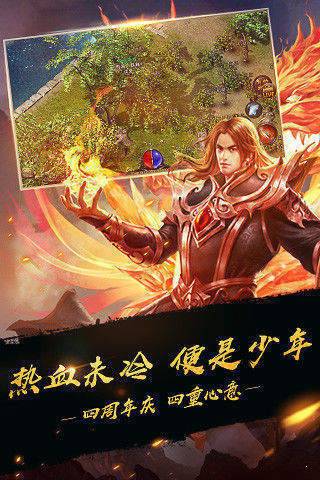 公益传奇手游