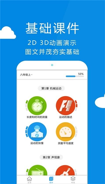 赛学霸初中物理