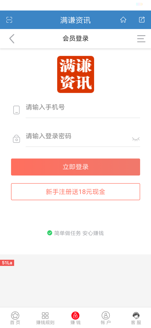 满谦资讯