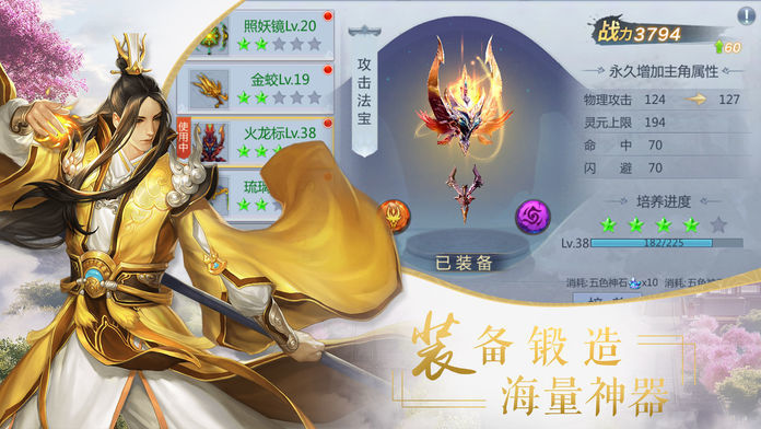 仙恋九歌情缘版