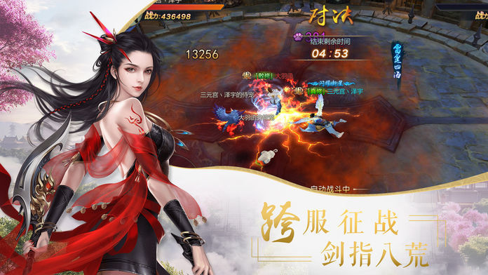 仙恋九歌情缘版