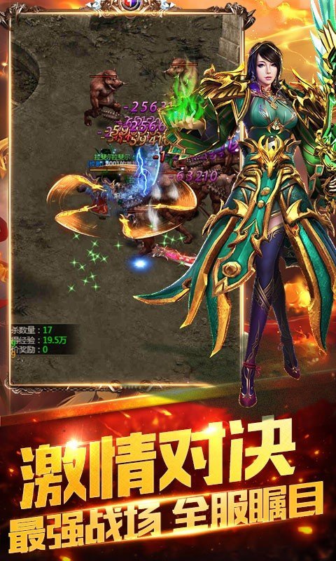 传奇英雄破解版