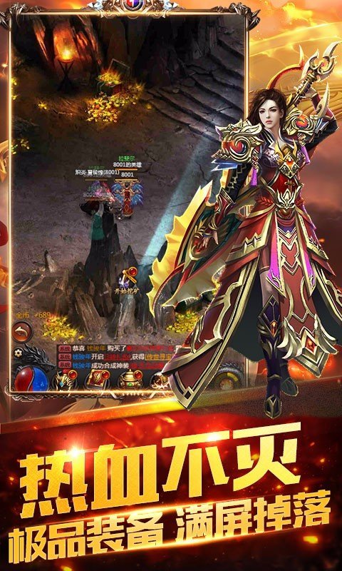 传奇英雄破解版
