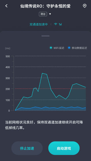 Tap加速器下载安卓版