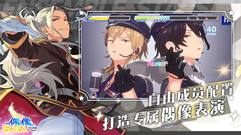 偶像梦幻祭2官网版