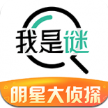 我是谜手游