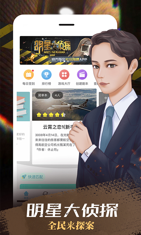 我是谜手游