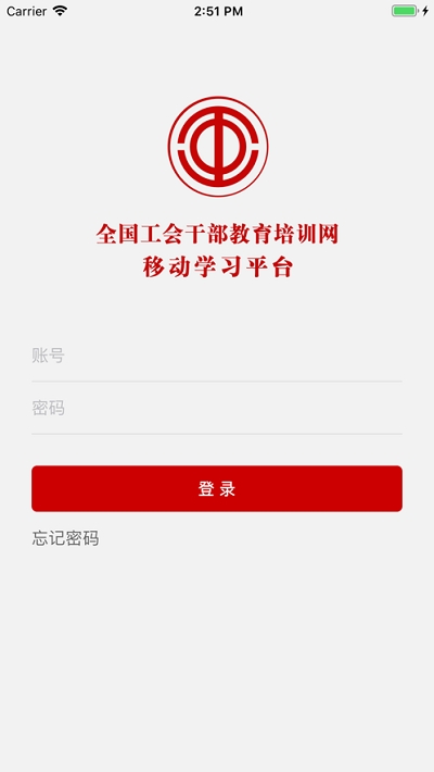 工会干教网