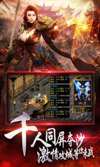 王牌火龙传奇合击版