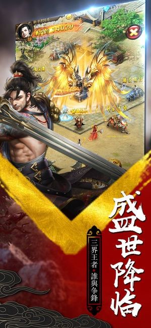 龙之神途