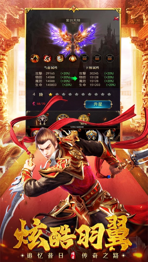 红月传奇