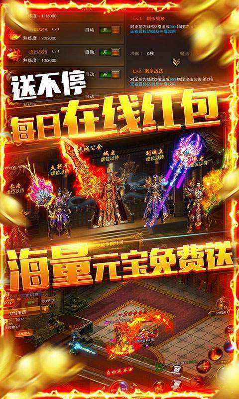 传世连击2020新版