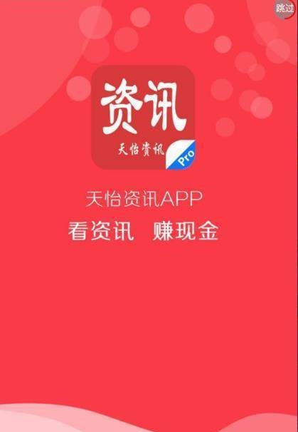 天怡资讯