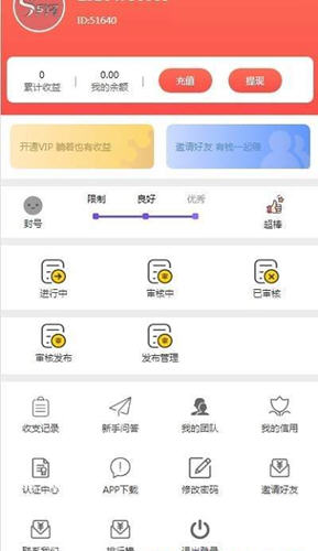 闪易赚