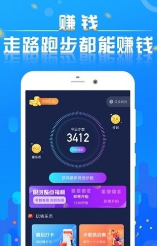 平安跑步