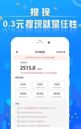 平安跑步