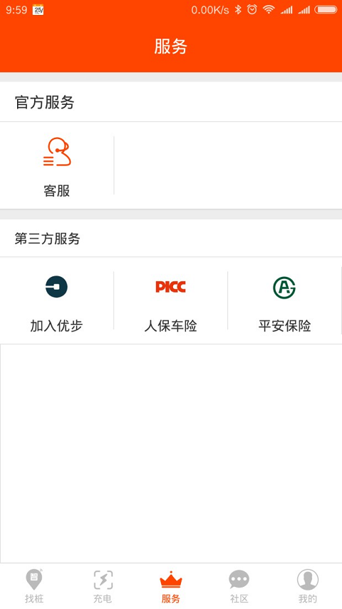 智云充