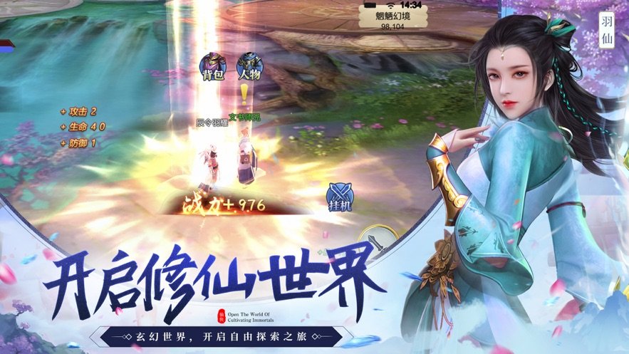 上古道诀