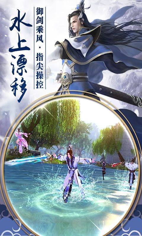 云上飘渺剑