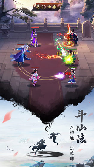 逍遥修真无限仙玉版