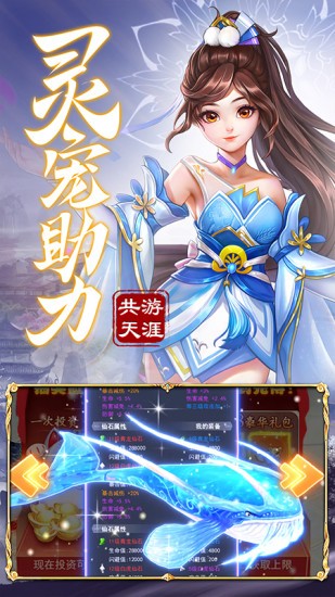 九州仙剑传应用宝版