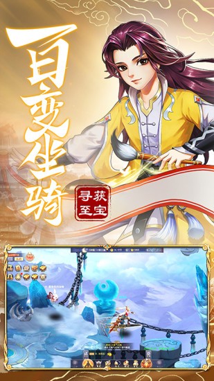 九州仙剑传应用宝版