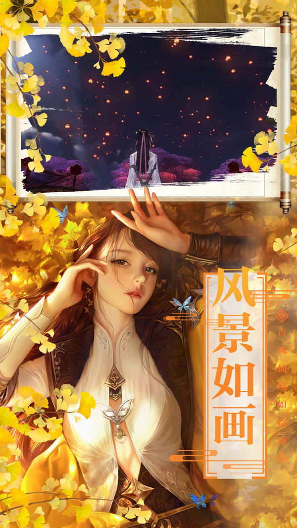 花妖传手游破解版