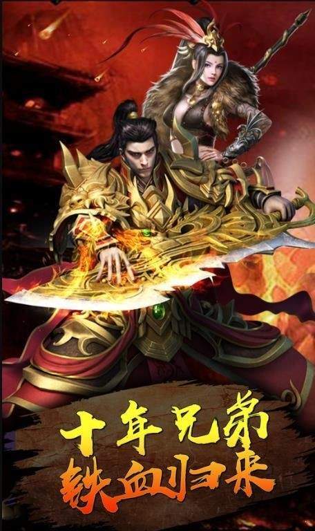 无vip装备全靠打