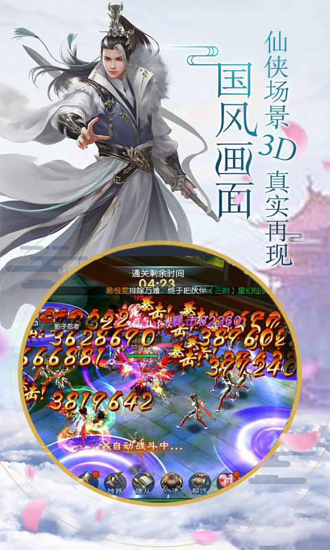 九天霜华诀最新版