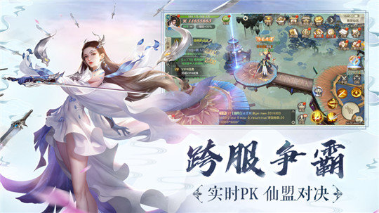 仙劫长生录