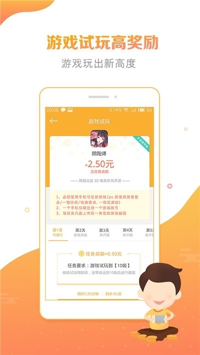 甄享赚试玩