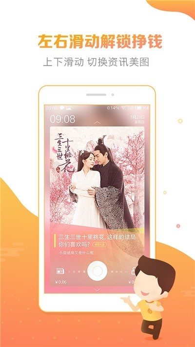 甄享赚试玩