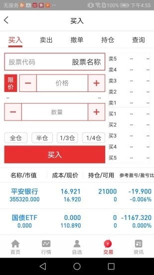 中天财富
