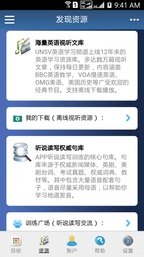 英语全能特训