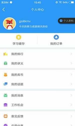 医题库中医考研