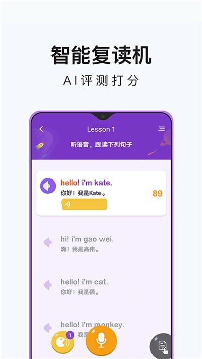 小学英语同步辅导