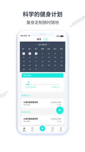 Seed健身