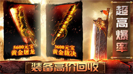 武圣传奇复古版