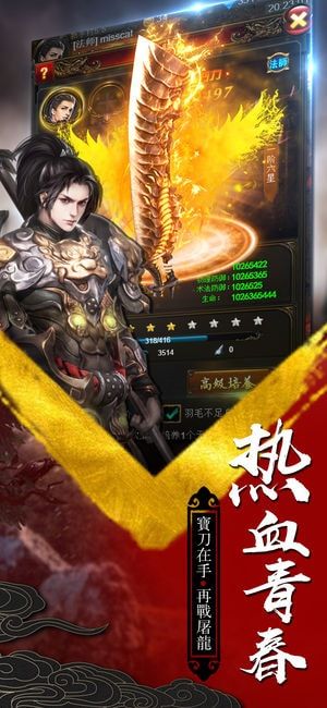 战神龙婿