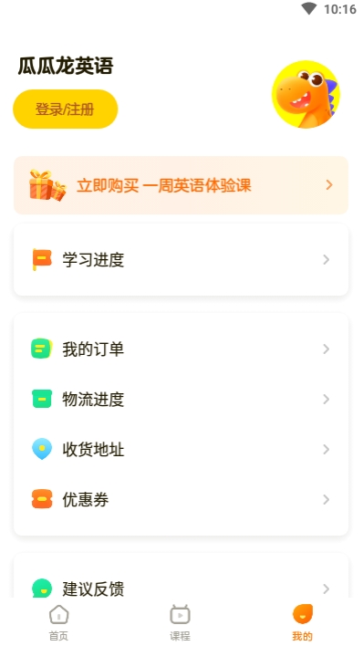 瓜瓜龙英语
